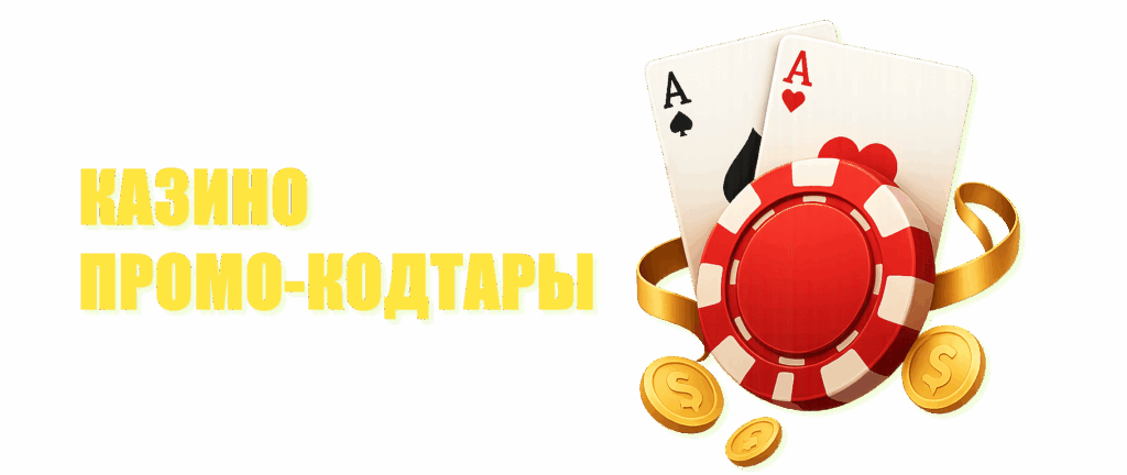 promocodes casinokz
